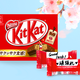 Illustration for article titled Why Kit Kats Are Good Luck For Japanese Students